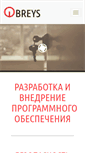 Mobile Screenshot of breys.ru