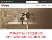 Tablet Screenshot of breys.ru